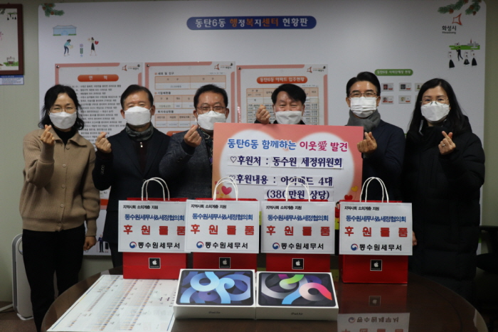 - 동탄6동 행동복지센터